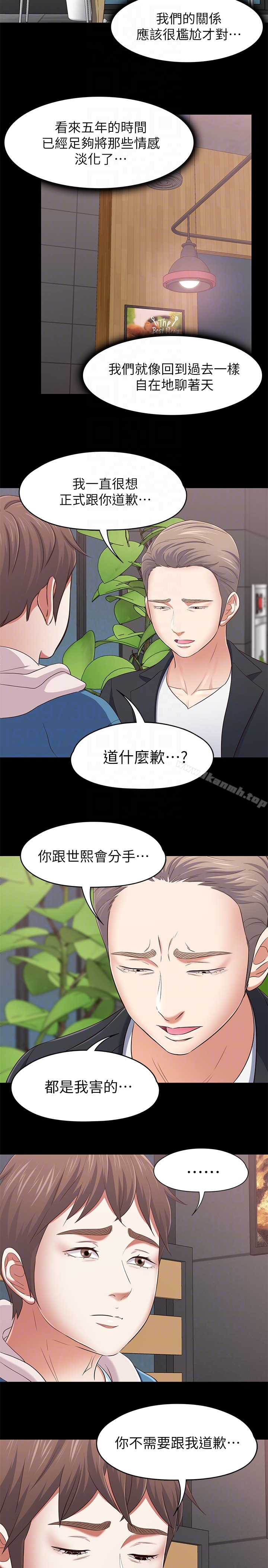 Roommate最终话-回到最初的缘分