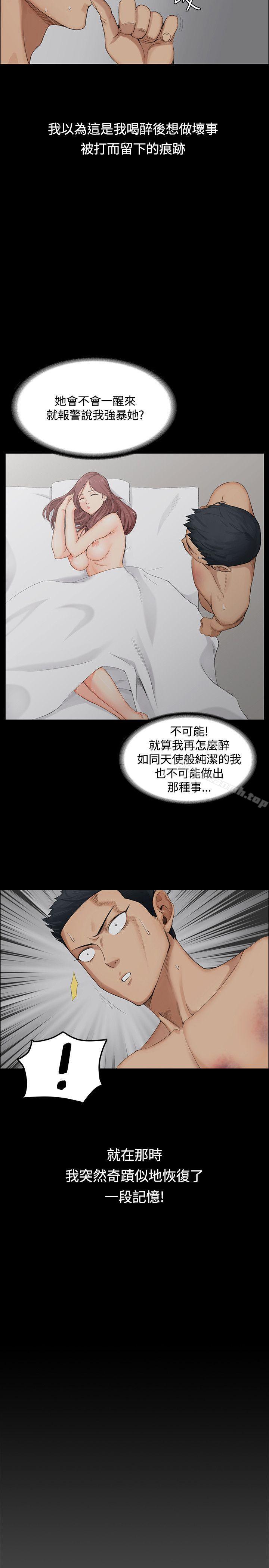 淫新小套房 - 第1話28.jpg,淫新小套房 - 第1話28,淫新小套房 - 第1話