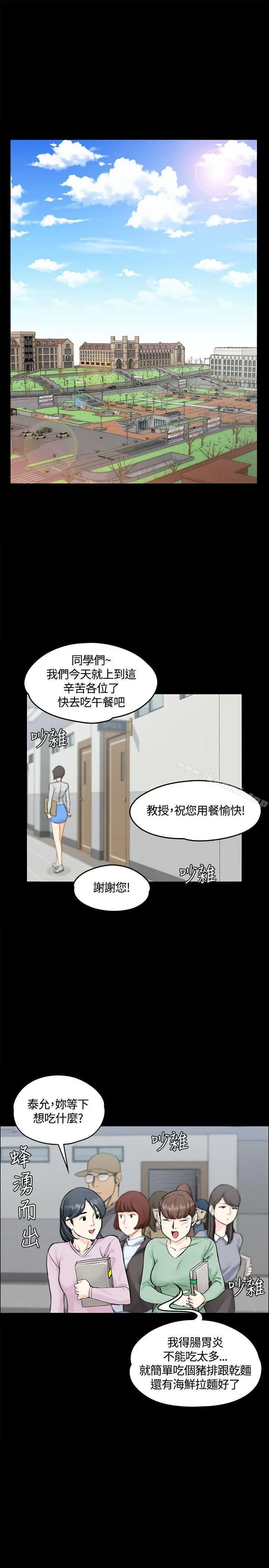 淫新小套房第7话