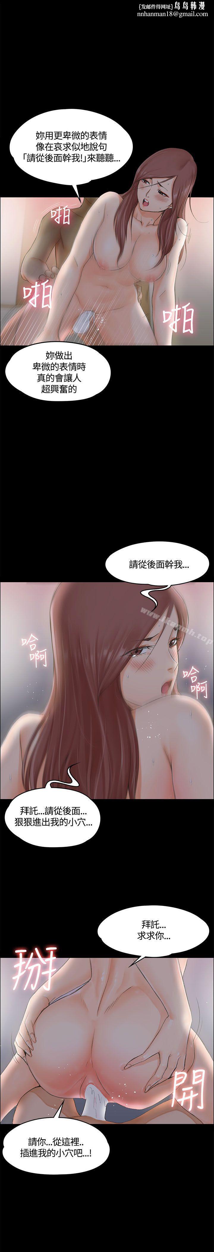 淫新小套房第9话