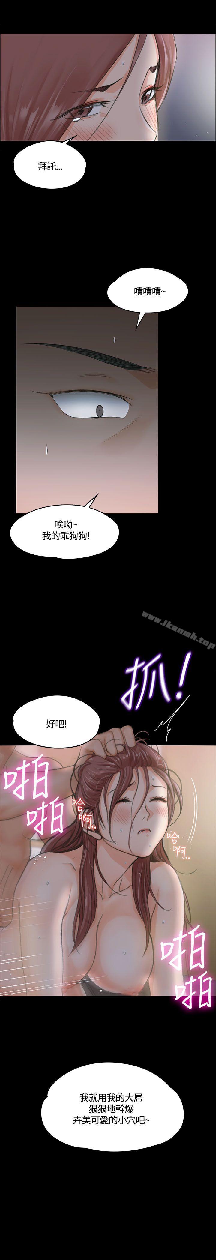淫新小套房第9话