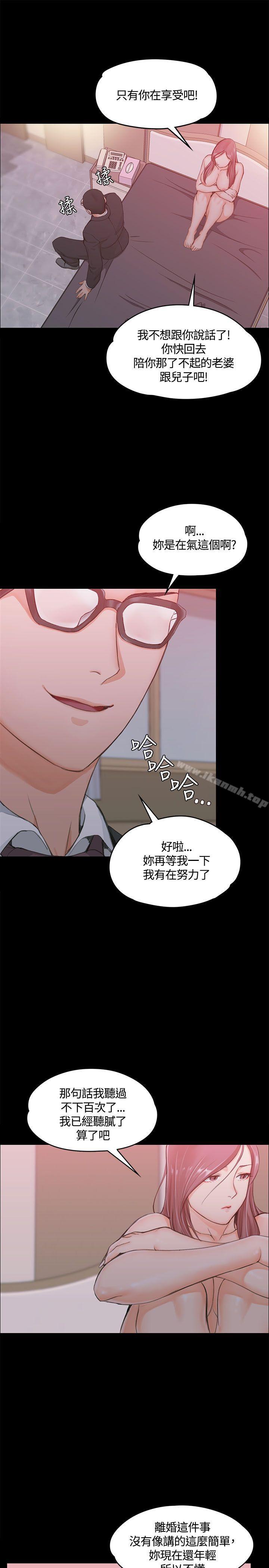 淫新小套房第9话