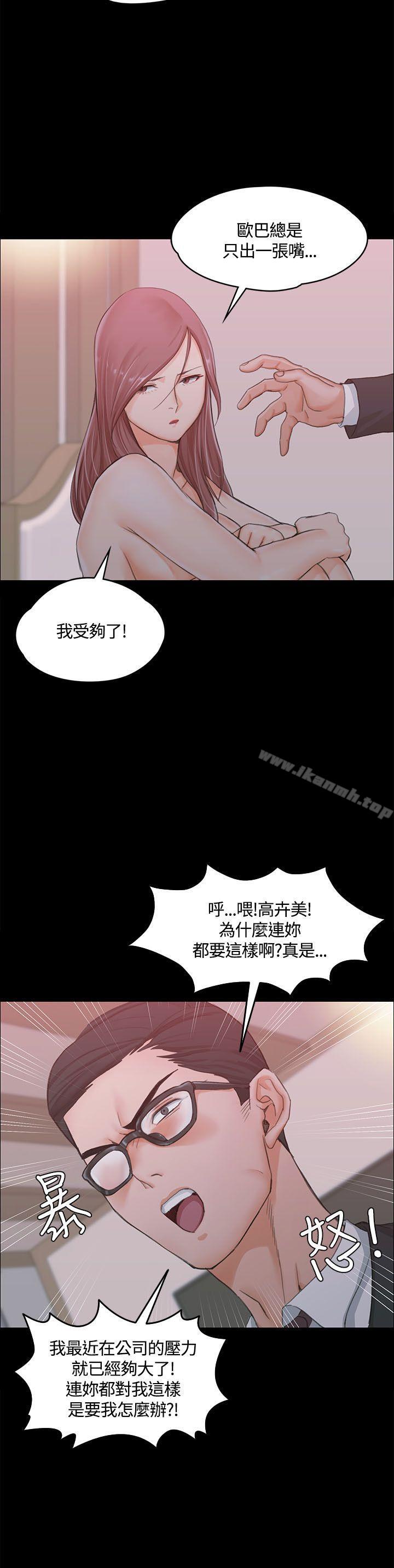 淫新小套房第9话