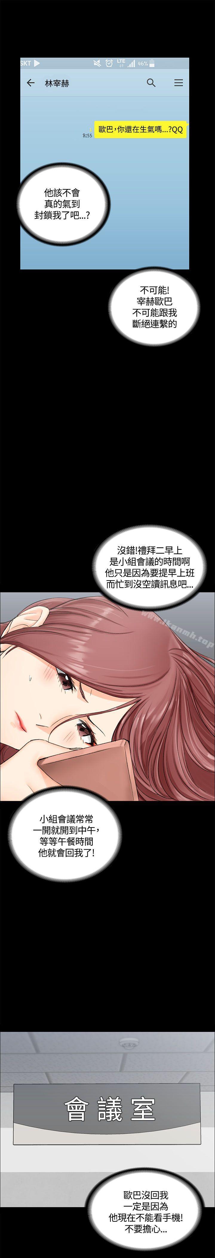 淫新小套房第9话