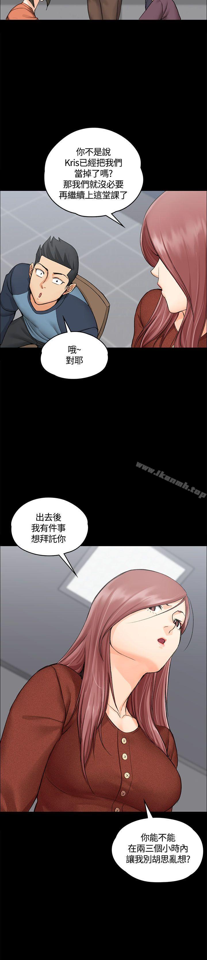 淫新小套房第9话