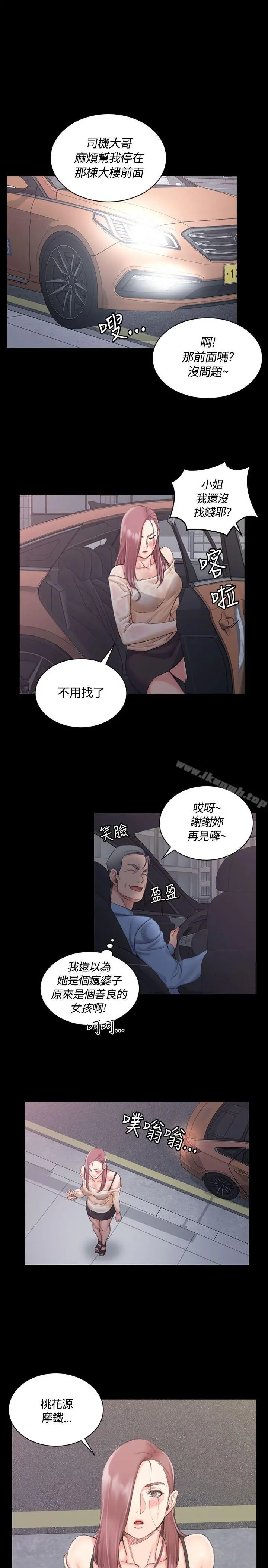 淫新小套房