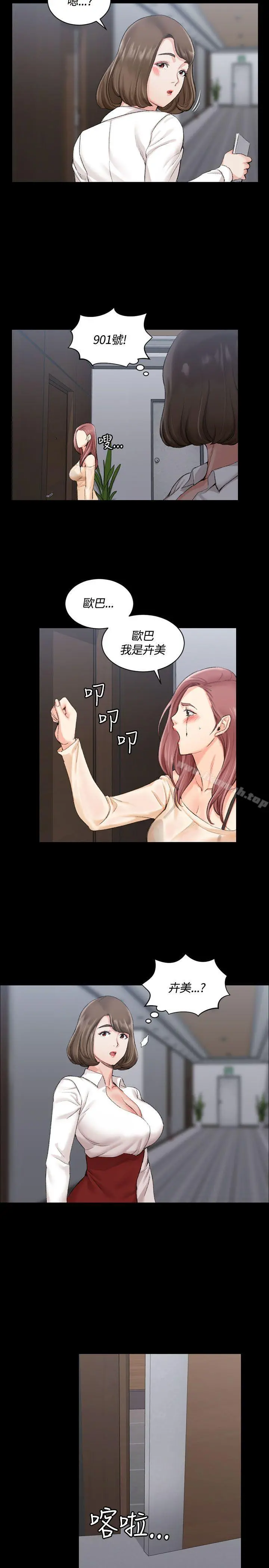 淫新小套房