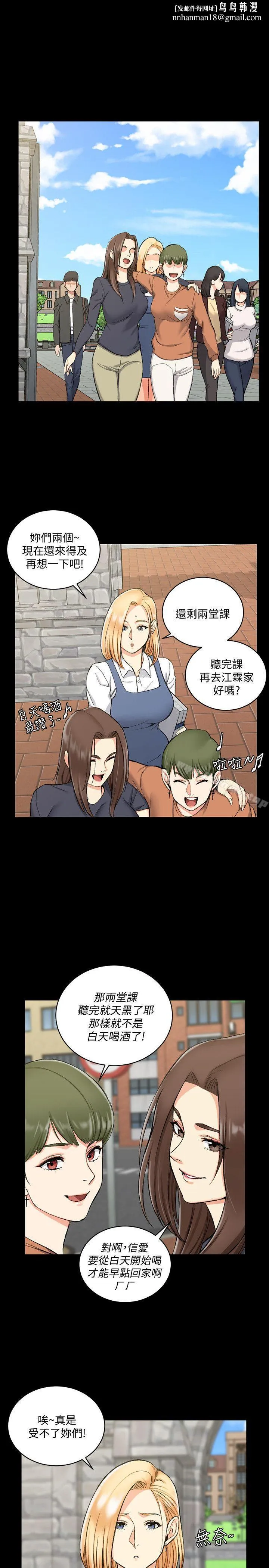 淫新小套房第54话-身体才刚热起来而已