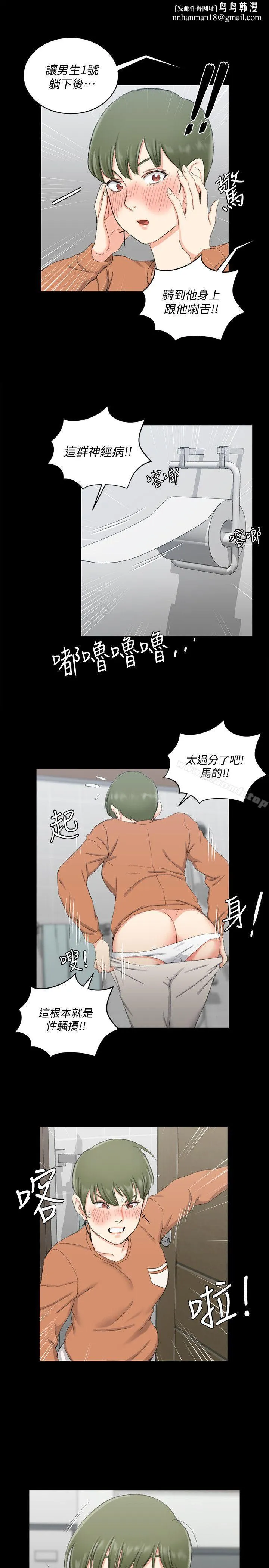 淫新小套房第58话-我今晚一定要!