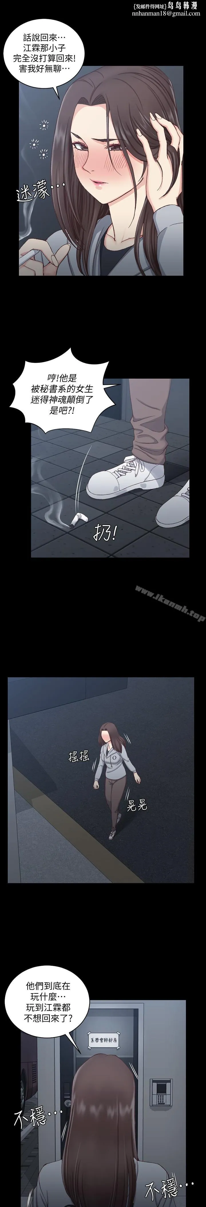 淫新小套房第78话-申智惠的疯狂选择