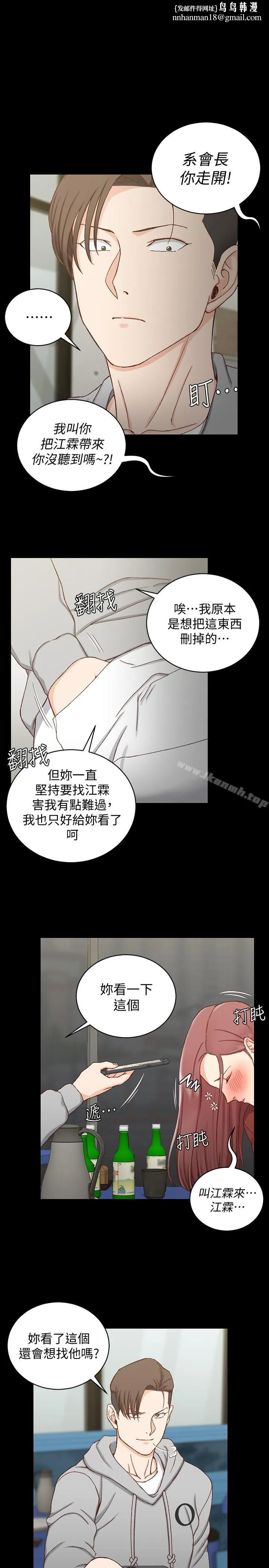 淫新小套房第88话-车敏晶的监视
