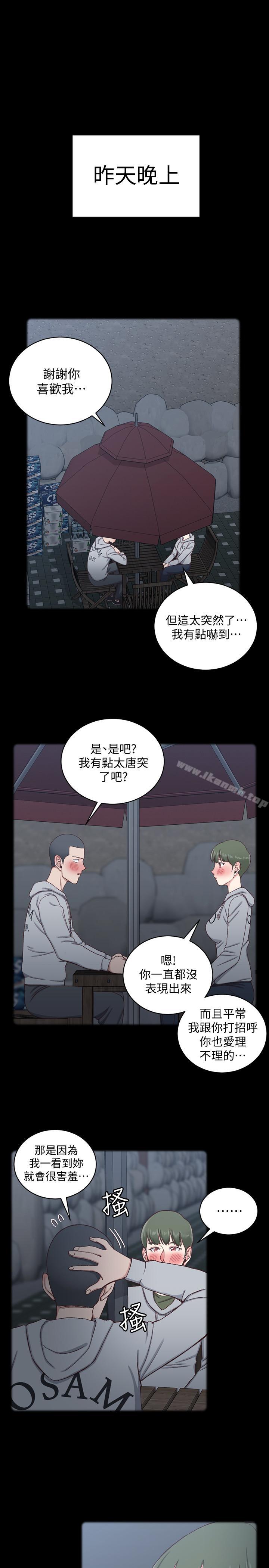 淫新小套房第93话-喝醉后好想要