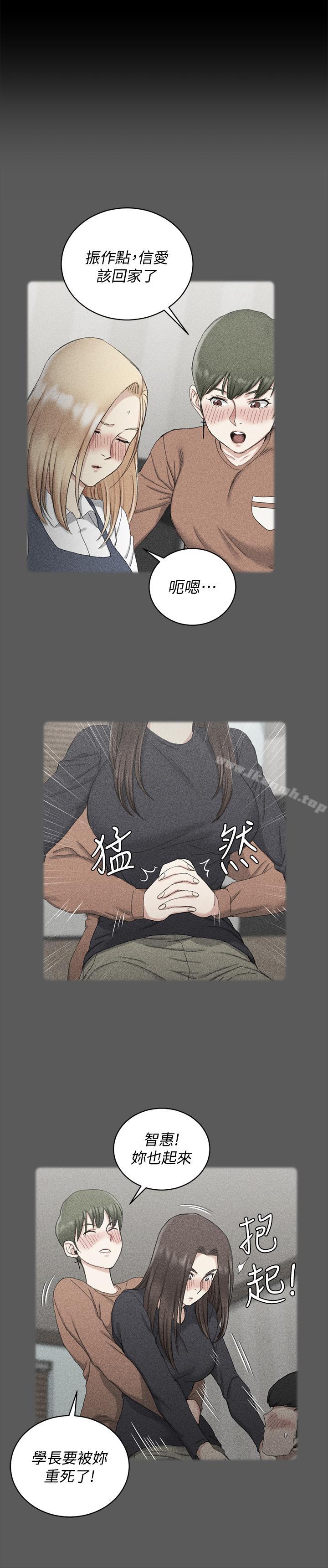 淫新小套房第93话-喝醉后好想要