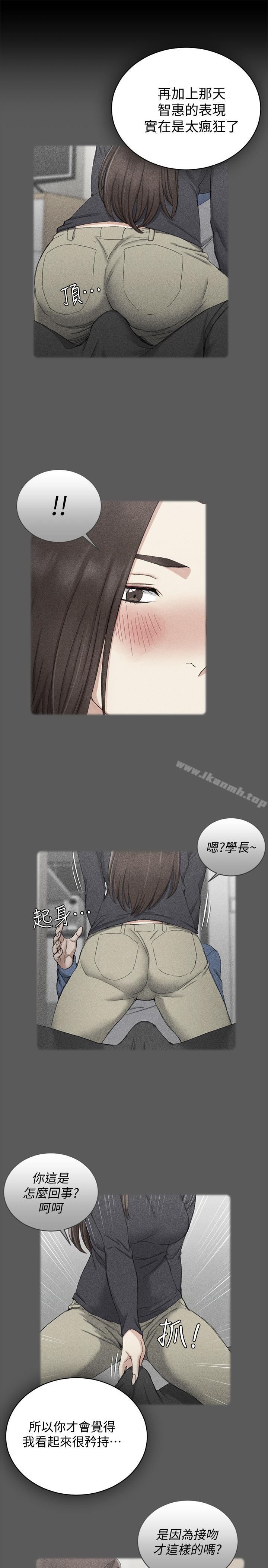 淫新小套房第93话-喝醉后好想要