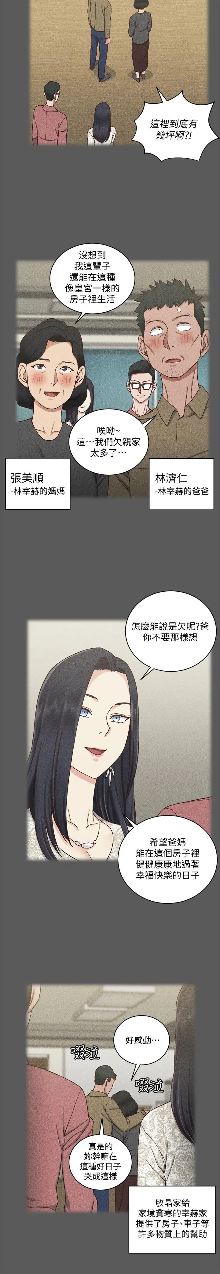 淫新小套房