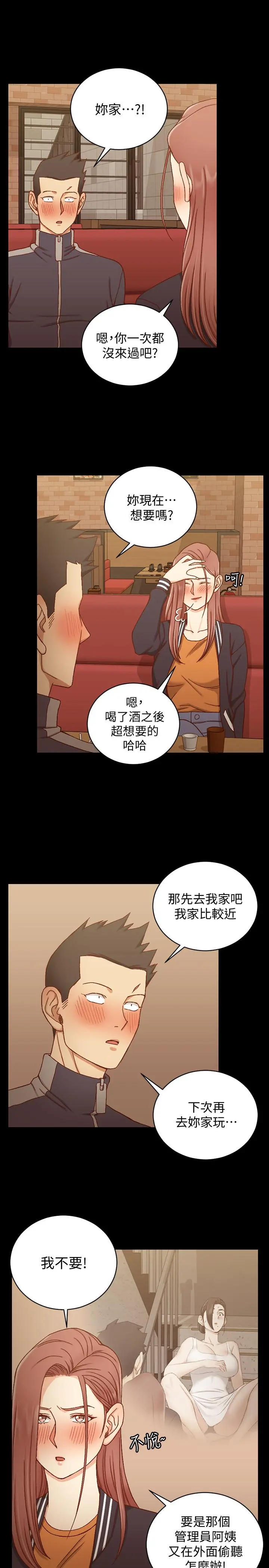 淫新小套房