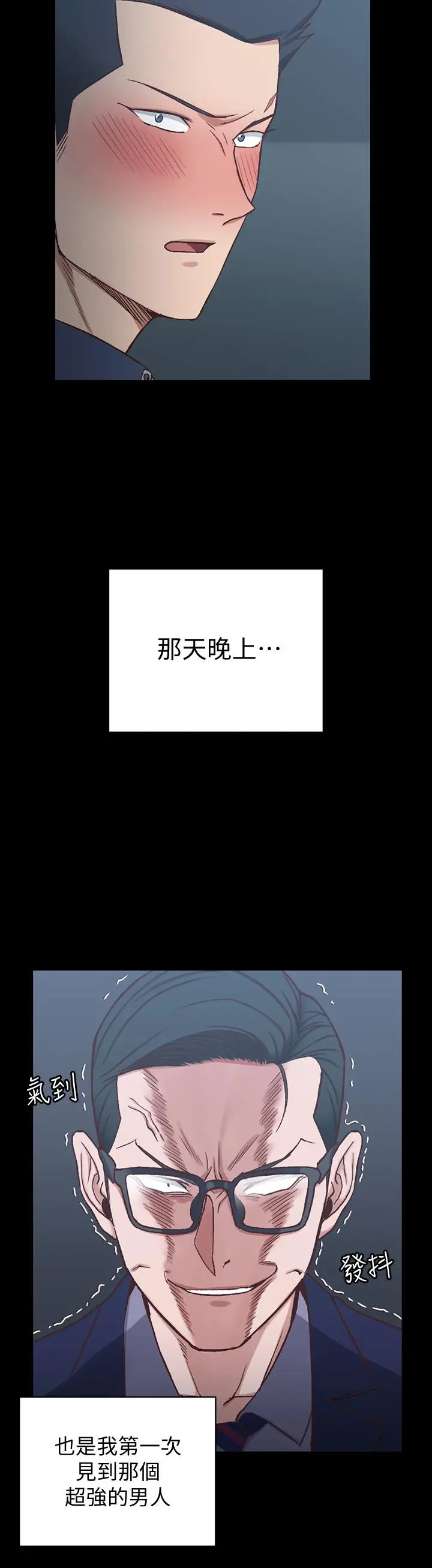 淫新小套房第101话-江霖人生最大危机