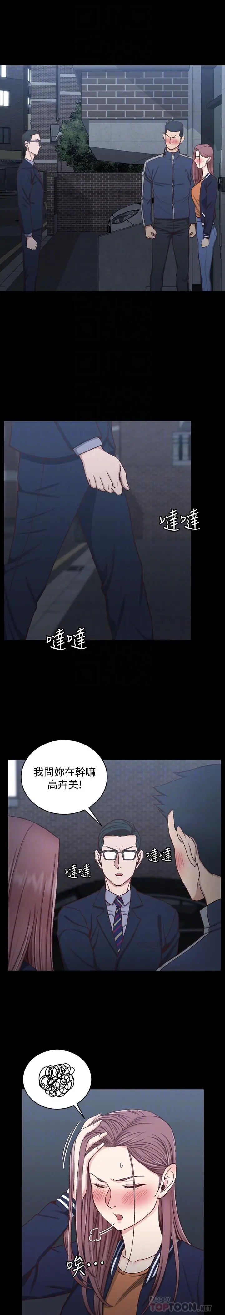 淫新小套房第101话-江霖人生最大危机