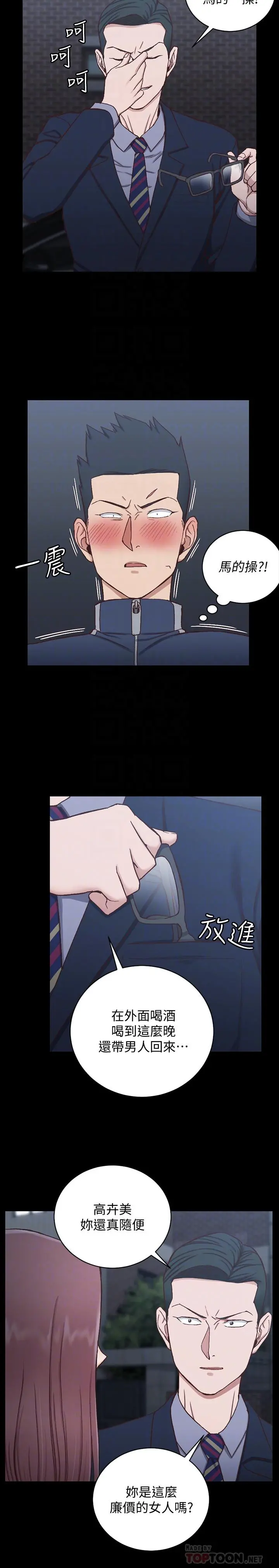 淫新小套房第101话-江霖人生最大危机