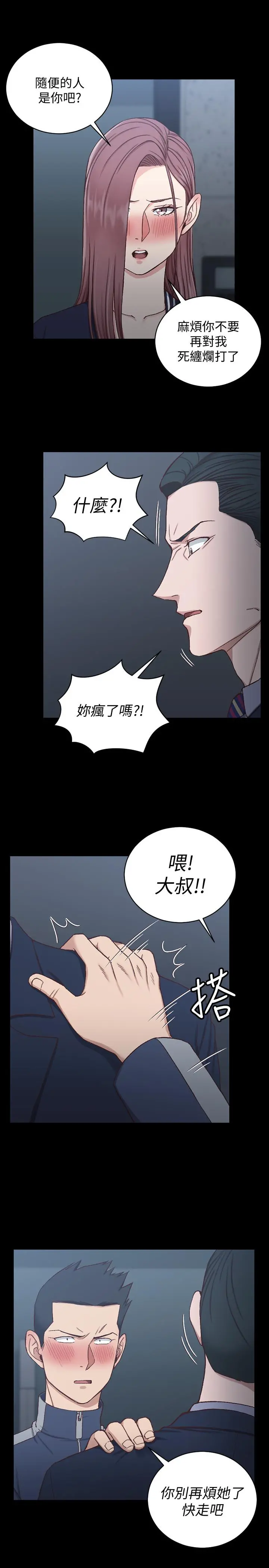 淫新小套房第101话-江霖人生最大危机