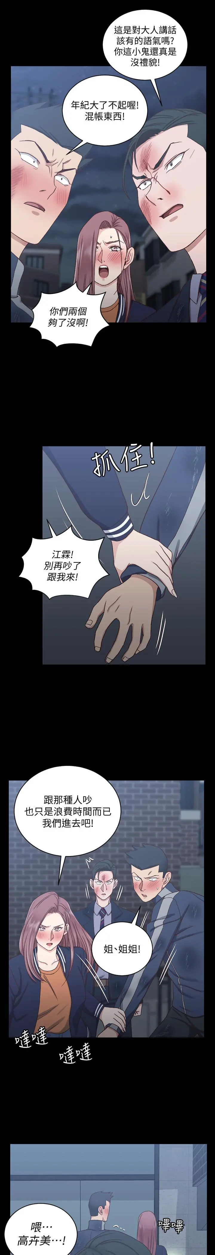 淫新小套房