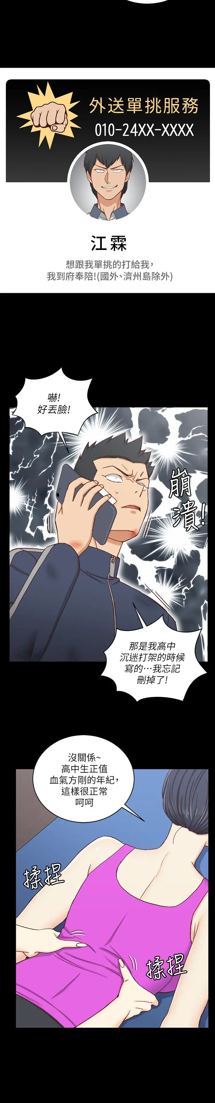 淫新小套房