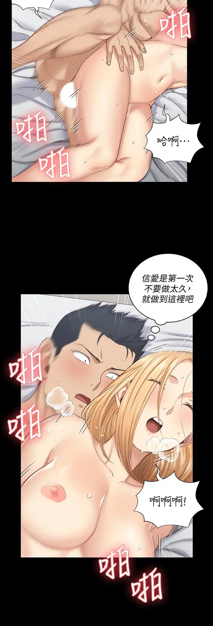 淫新小套房