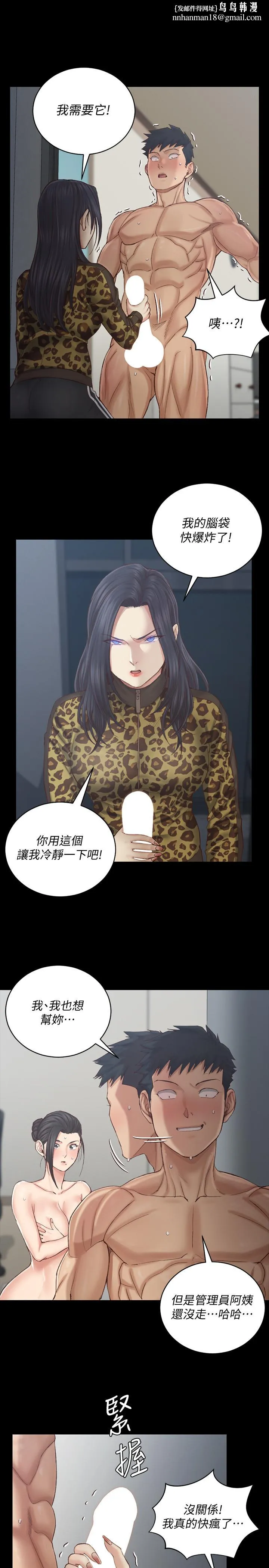 淫新小套房第128话-管理员阿姨的挑战