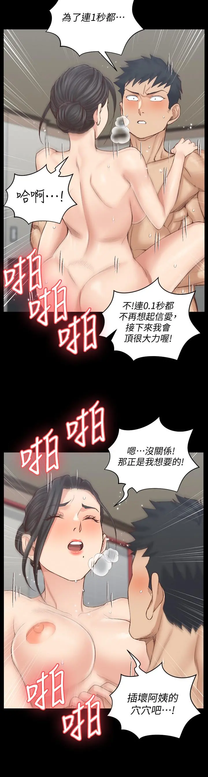 淫新小套房