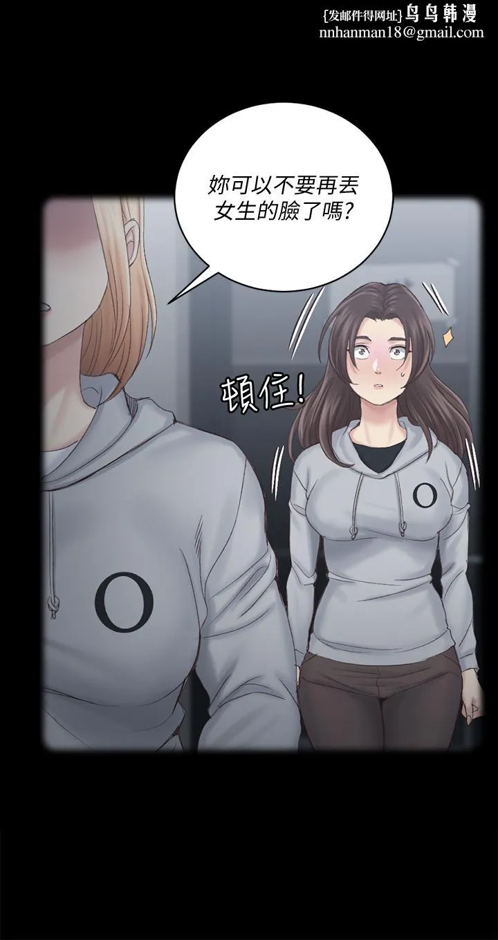 淫新小套房第134话-信爱诡异的行径