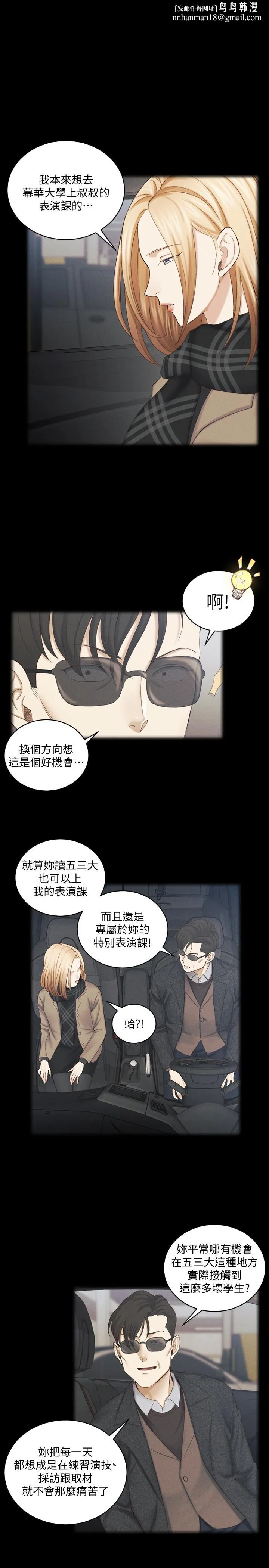 淫新小套房第138话-下雨天最棒的享受