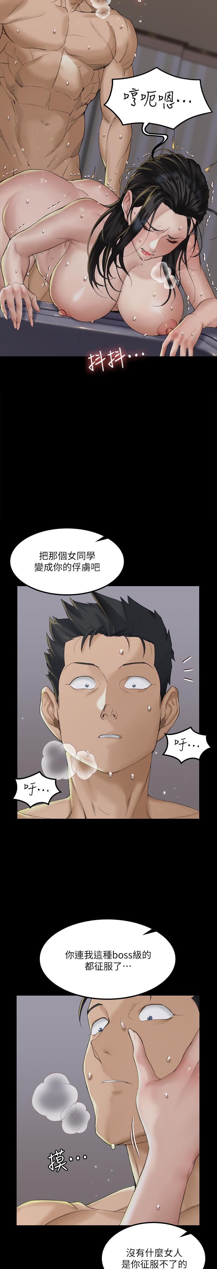 淫新小套房第139话-专心跟我打炮