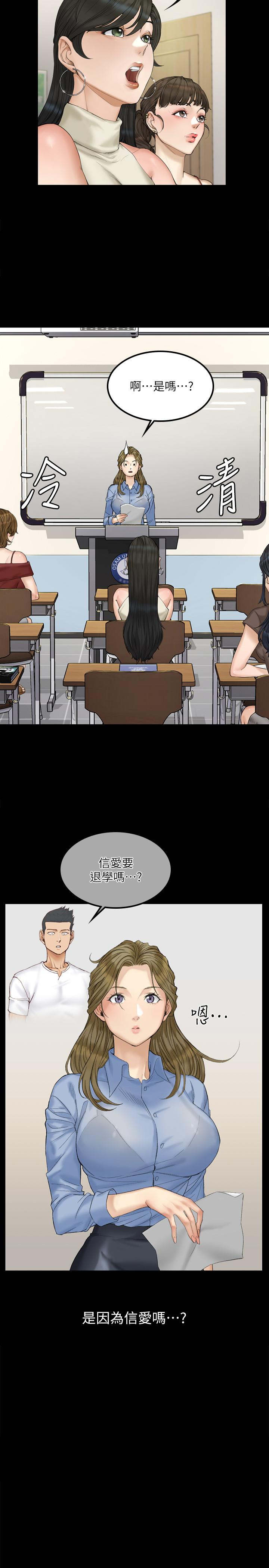 淫新小套房第139话-专心跟我打炮
