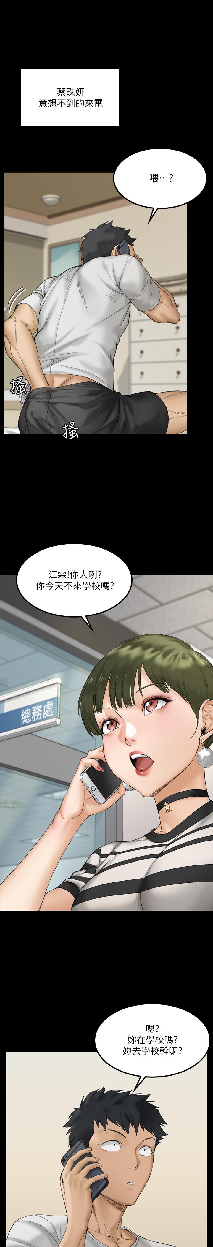 淫新小套房第139话-专心跟我打炮