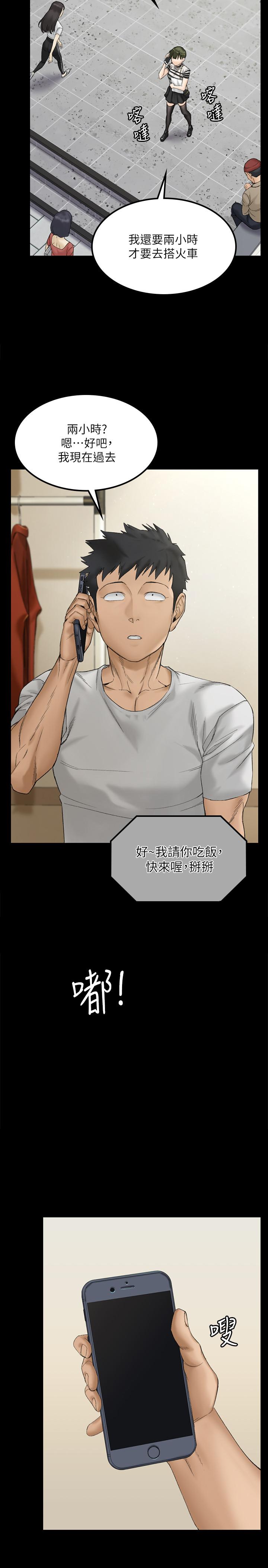 淫新小套房第139话-专心跟我打炮
