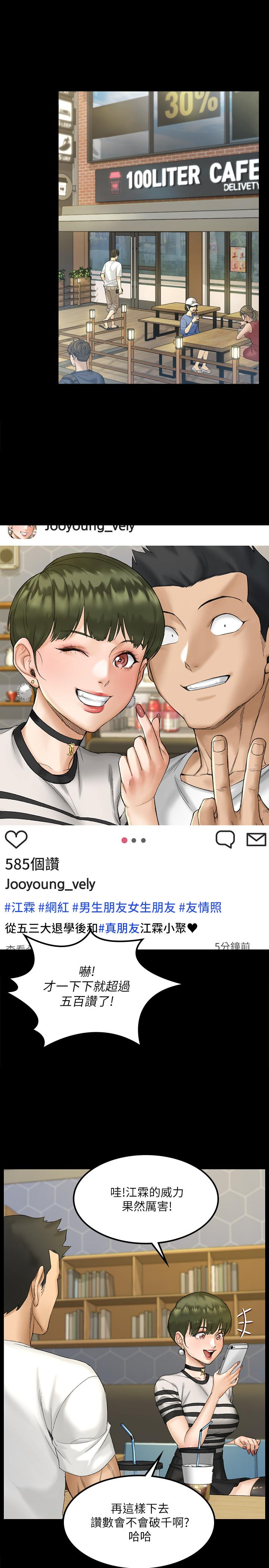 淫新小套房第139话-专心跟我打炮