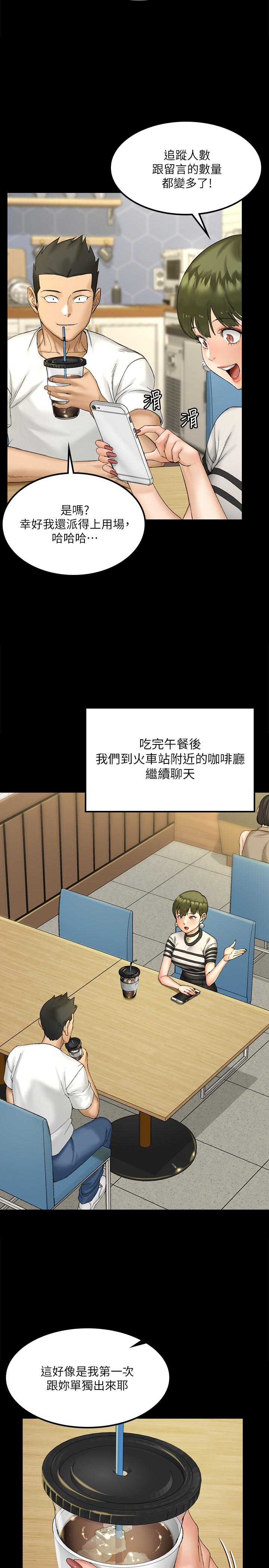淫新小套房第139话-专心跟我打炮