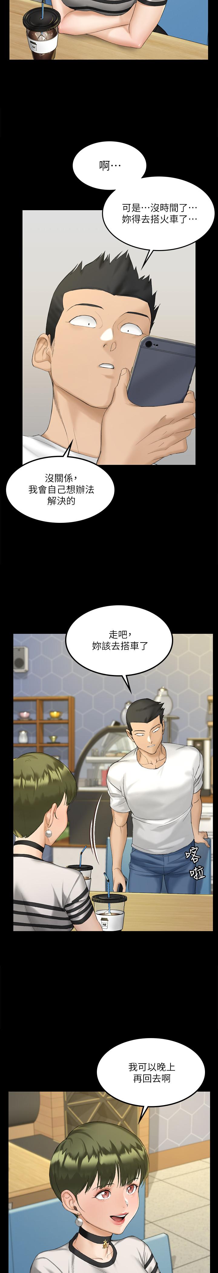 淫新小套房第139话-专心跟我打炮