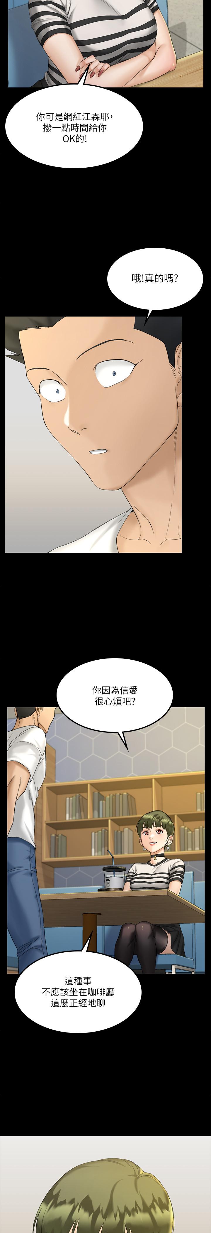 淫新小套房第139话-专心跟我打炮