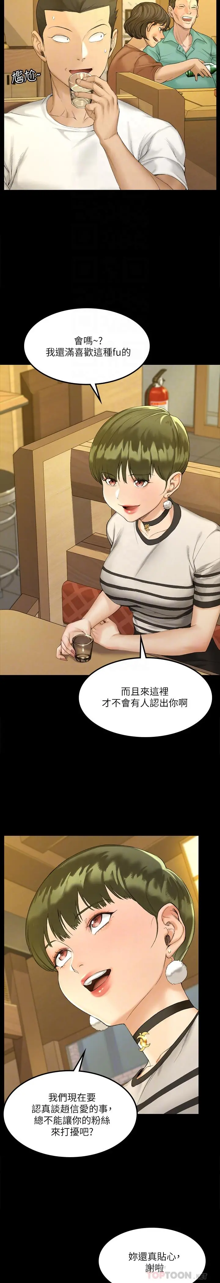 淫新小套房