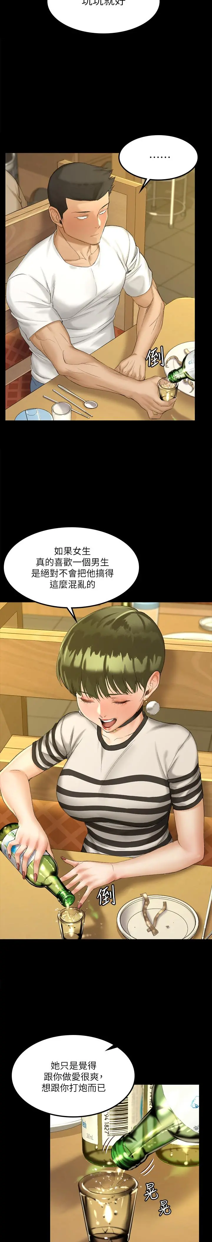 淫新小套房