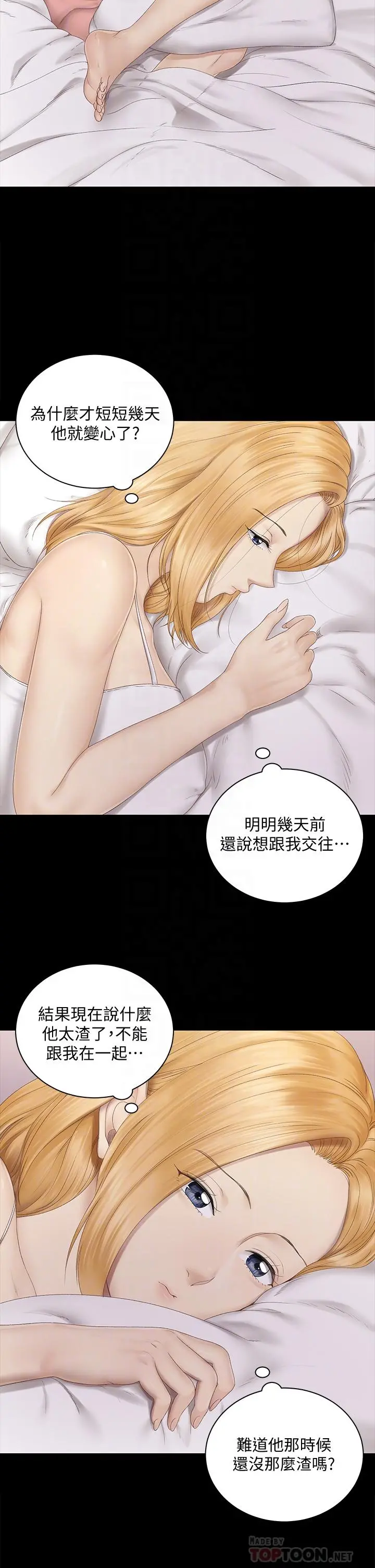 淫新小套房