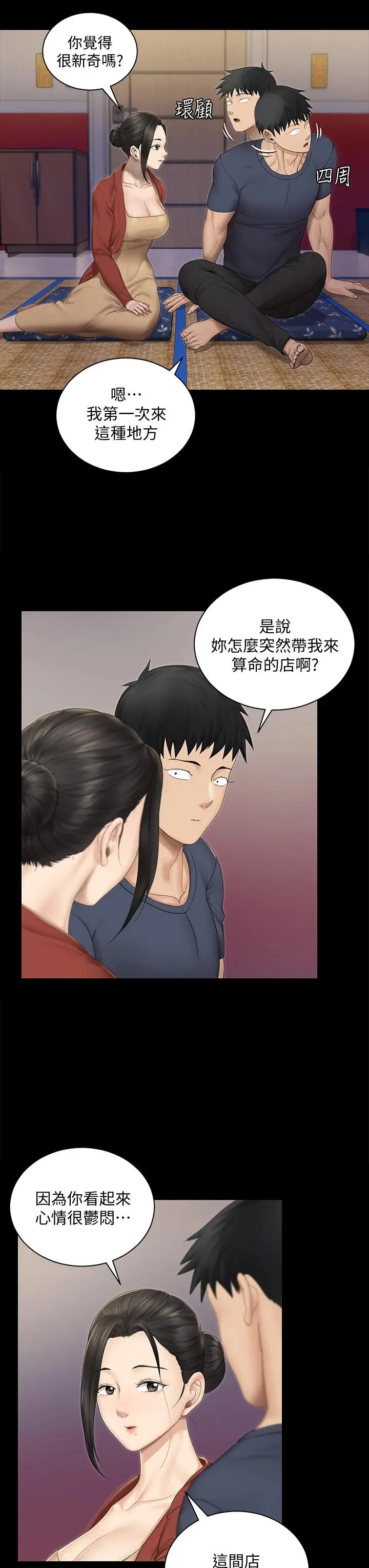 淫新小套房