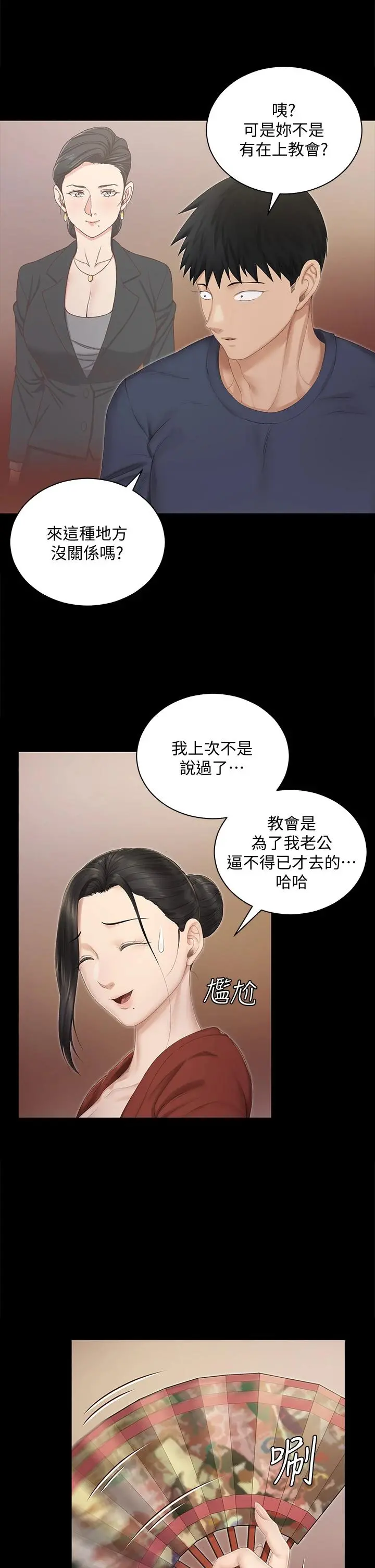 淫新小套房