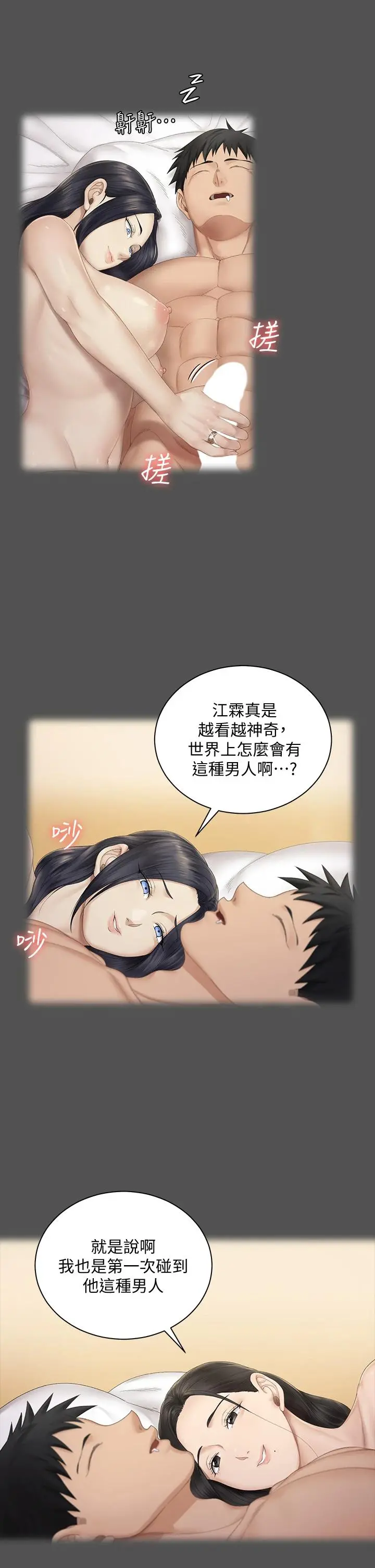 淫新小套房