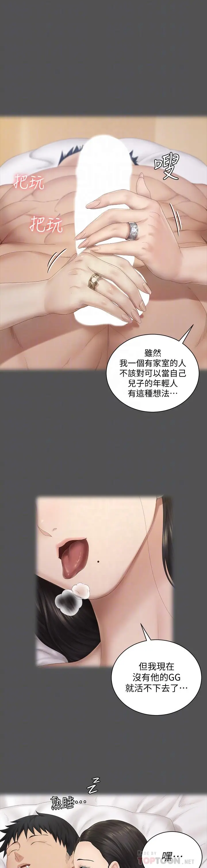 淫新小套房