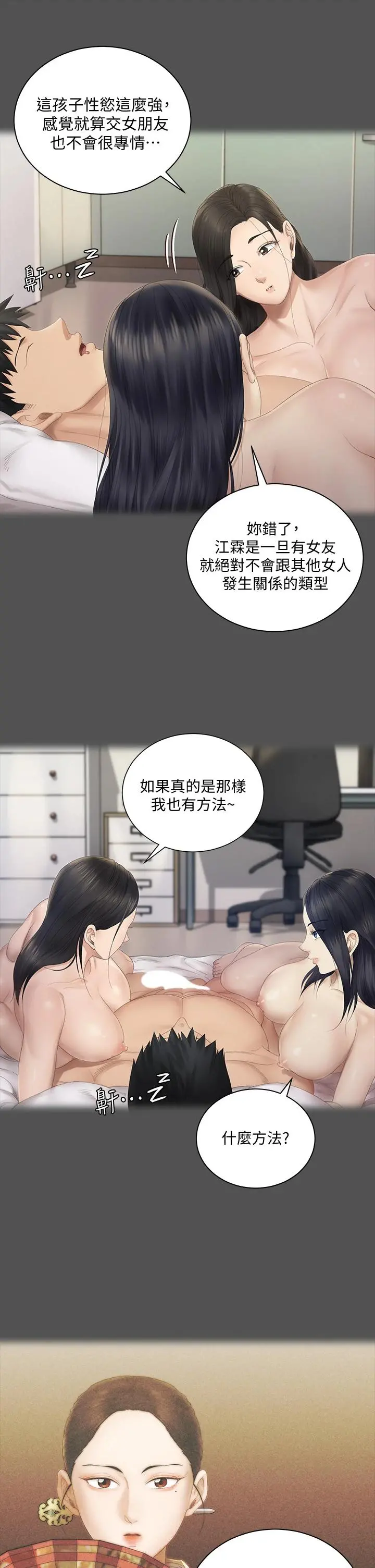 淫新小套房