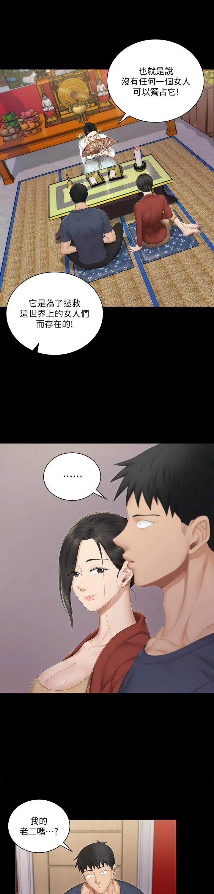 淫新小套房