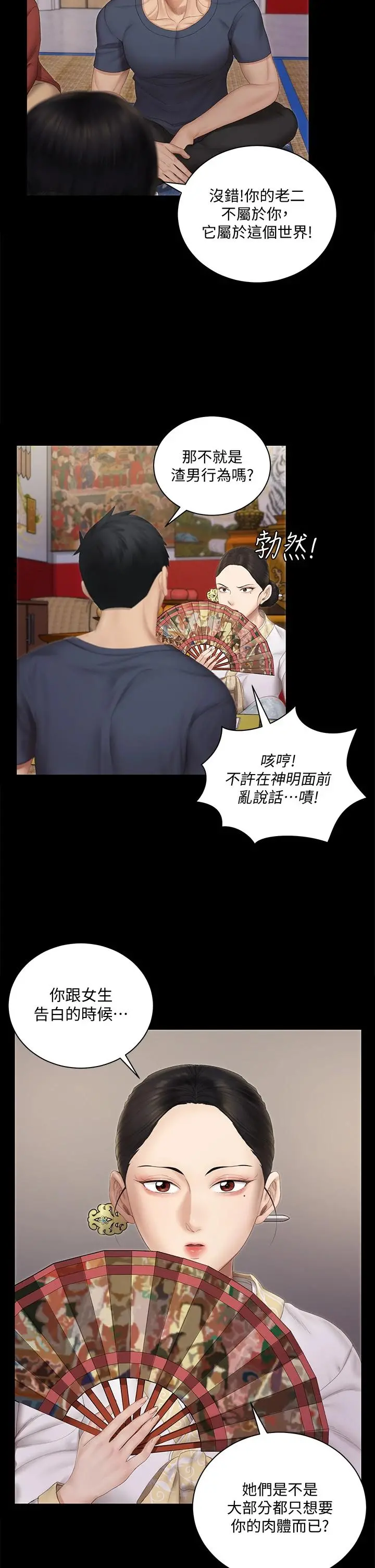 淫新小套房