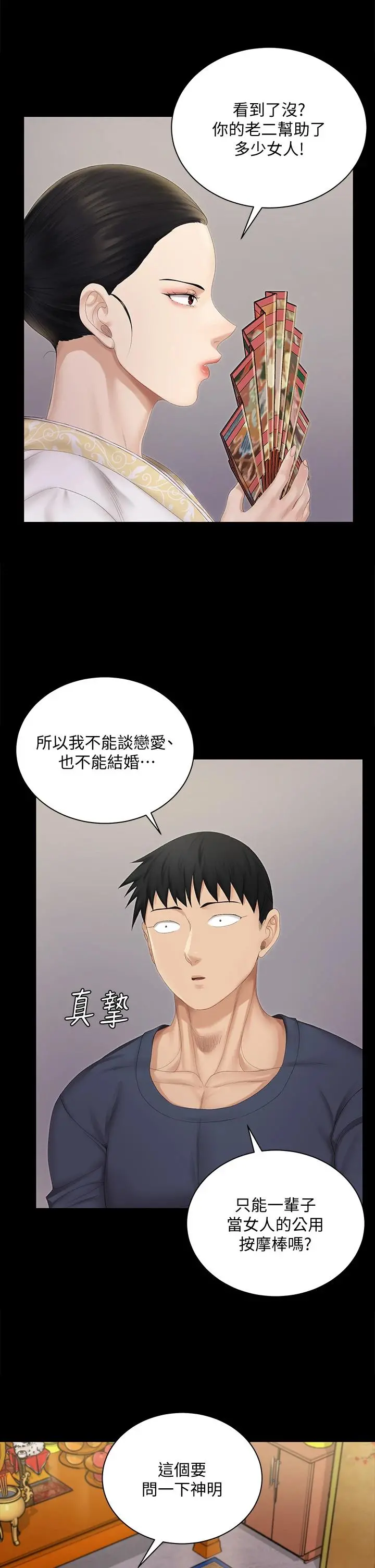 淫新小套房